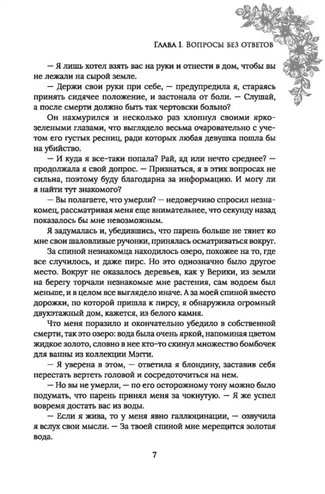 Sarsėt