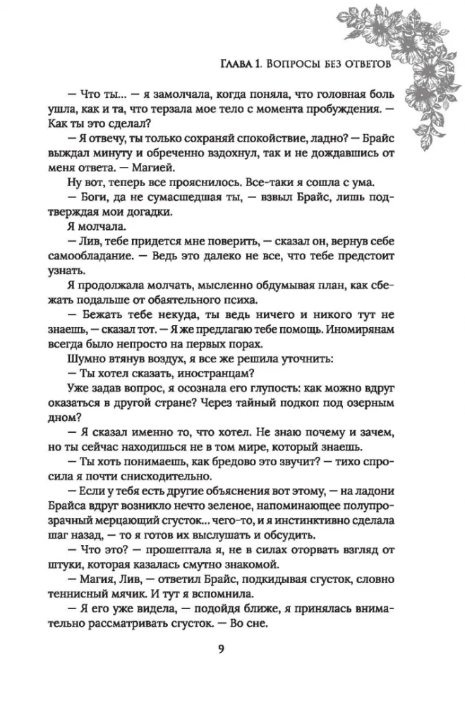 Sarsėt