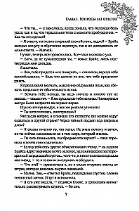 Sarsėt