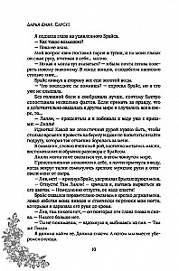 Sarsėt