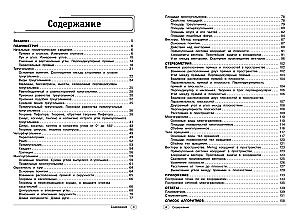Geometrie. 7-11 Klassen