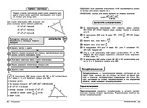 Geometrie. 7-11 Klassen