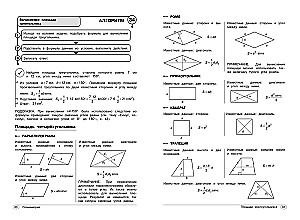 Geometrie. 7-11 Klassen