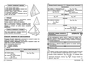 Geometrie. 7-11 Klassen
