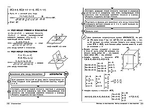 Geometrie. 7-11 Klassen