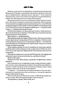 Iltys: romanai