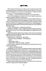 Iltys: romanai