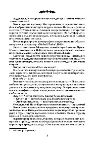 Iltys: romanai