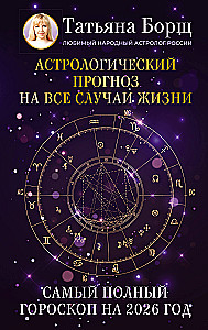 Astrologiczna prognoza na wszystkie okazje. Najpełniejszy horoskop na 2026 rok