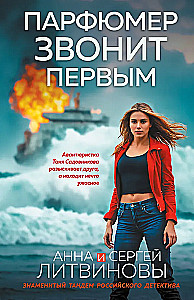Kvepalų meistras skambina pirmas