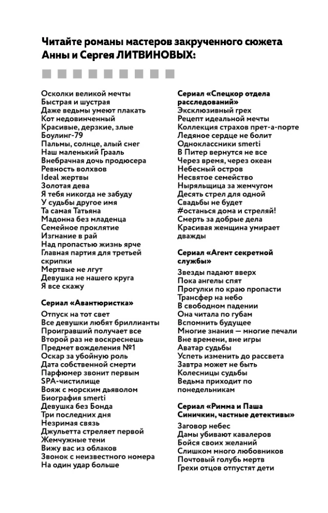Kvepalų meistras skambina pirmas