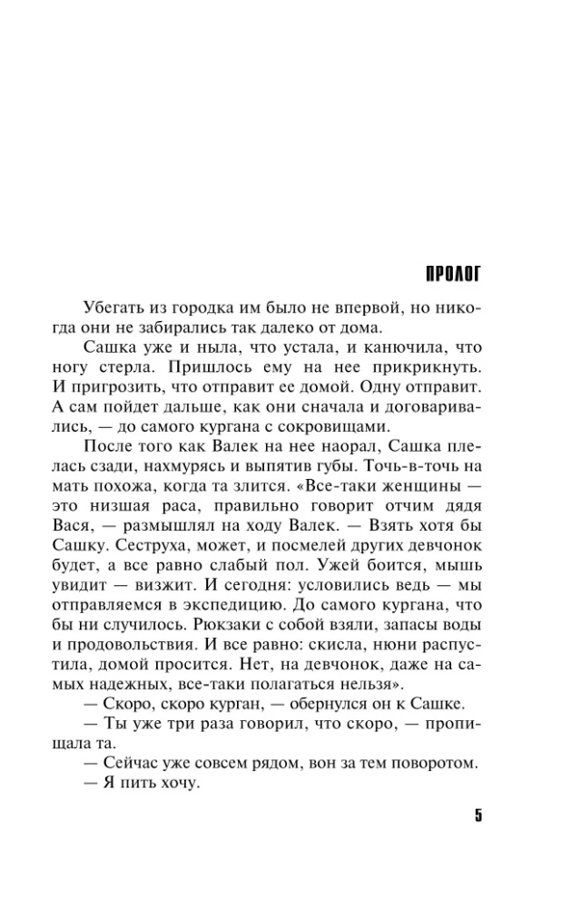 Kvepalų meistras skambina pirmas