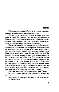 Kvepalų meistras skambina pirmas