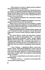 Kvepalų meistras skambina pirmas