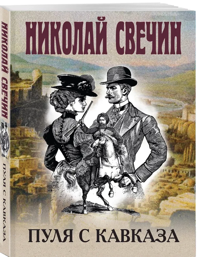 Bulta no Kaukāza