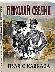 Bulta no Kaukāza