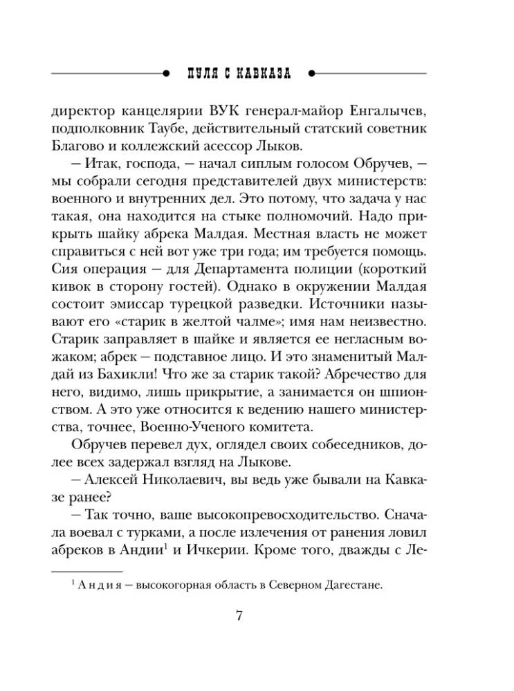 Bulta no Kaukāza