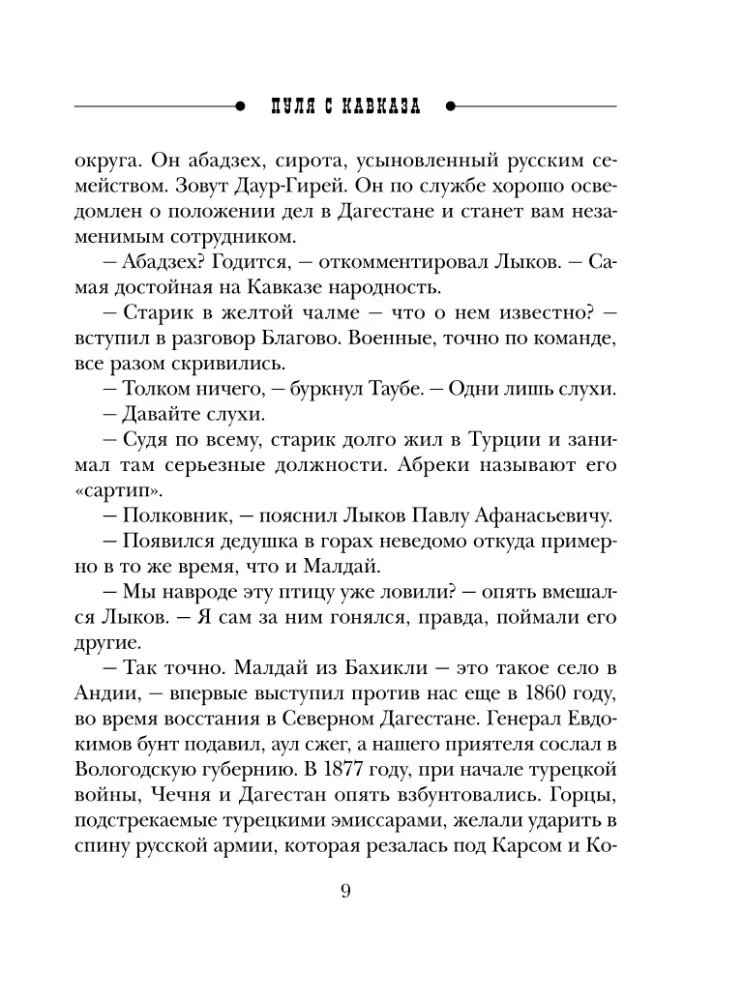 Bulta no Kaukāza