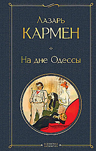 Na dnie Odessy