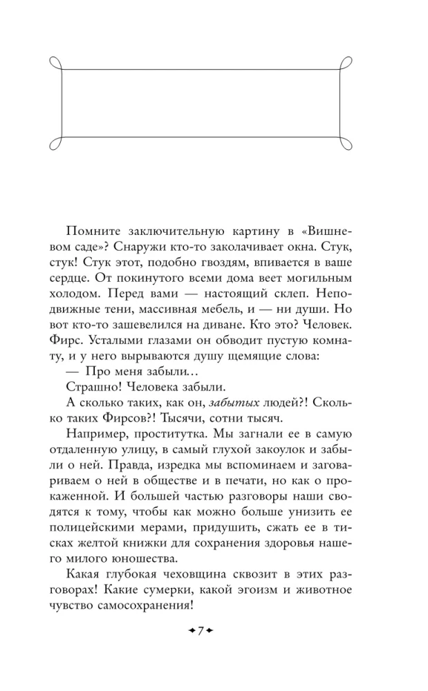 Na dnie Odessy