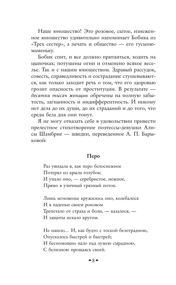 Na dnie Odessy