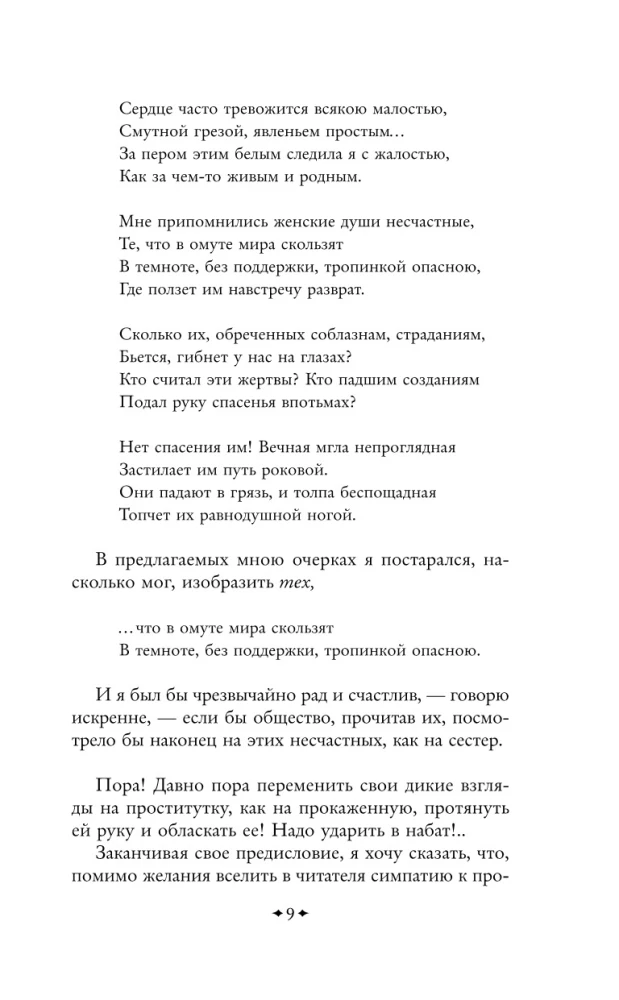 Na dnie Odessy