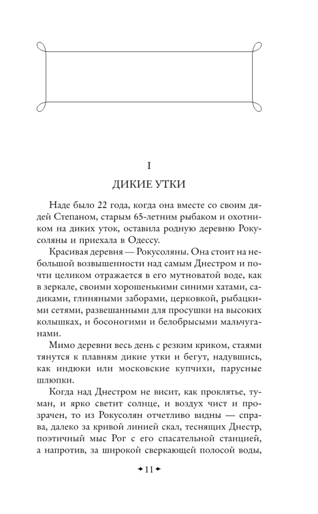 Na dnie Odessy