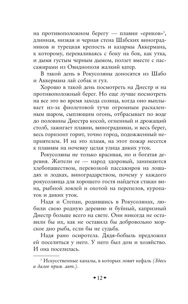 Na dnie Odessy