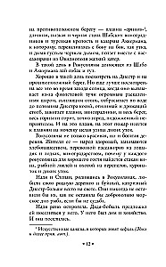 Na dnie Odessy