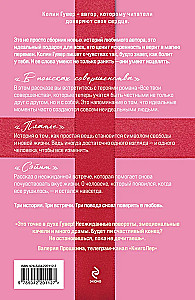 W poszukiwaniu doskonałości. Zbiór opowiadań