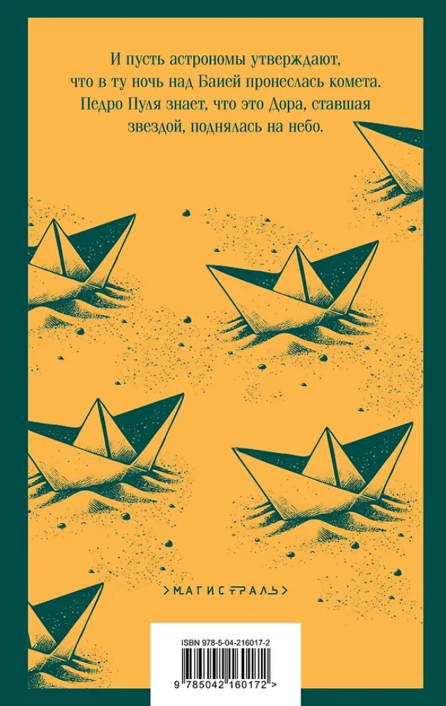 Kapitäne des Sandes