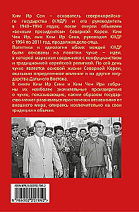 Juche. My Country – My Fortress