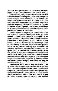 Juche. My Country – My Fortress
