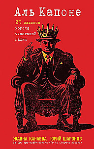 Al Capone. 25 Laws of the King of the Chicago Mafia