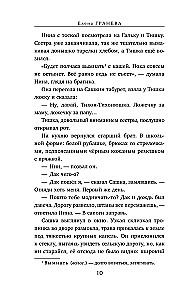 Gorzki smak soli
