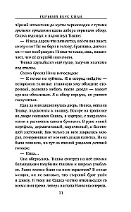 Gorzki smak soli