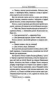 Gorzki smak soli