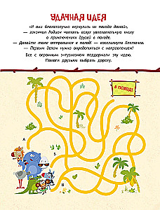 Zebra in a Checkerboard. Let's Go Hiking. Game Book