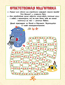 Zebra in a Checkerboard. Let's Go Hiking. Game Book