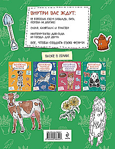 Papierfarm. Ausschneiden, ausmalen, spielen. 12 fertige Modelle