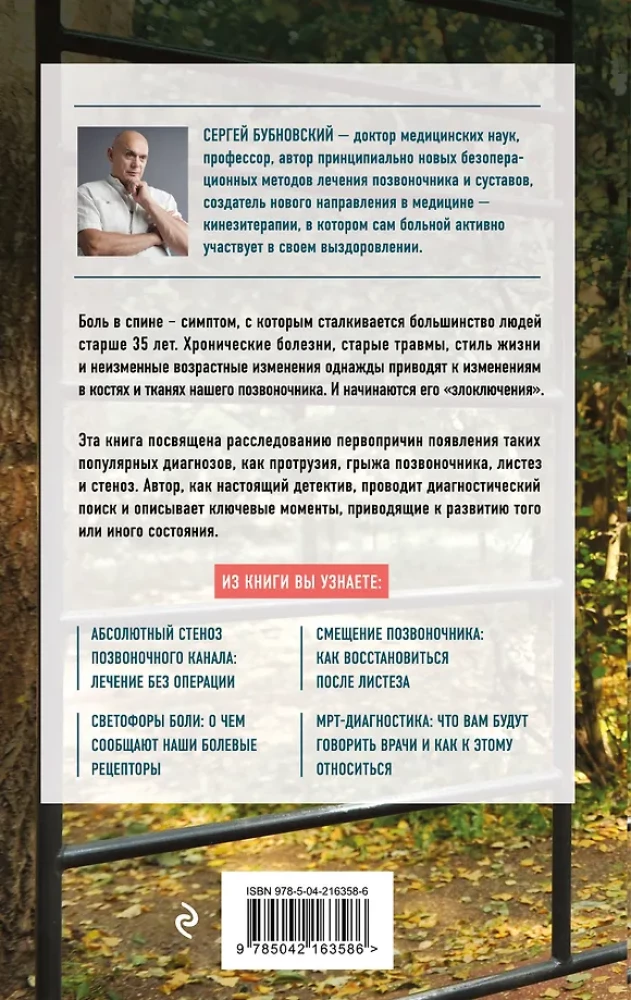 Išvarža, išvarža, spondiloartrozė - operuoti negalima gydyti