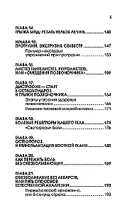 Išvarža, išvarža, spondiloartrozė - operuoti negalima gydyti