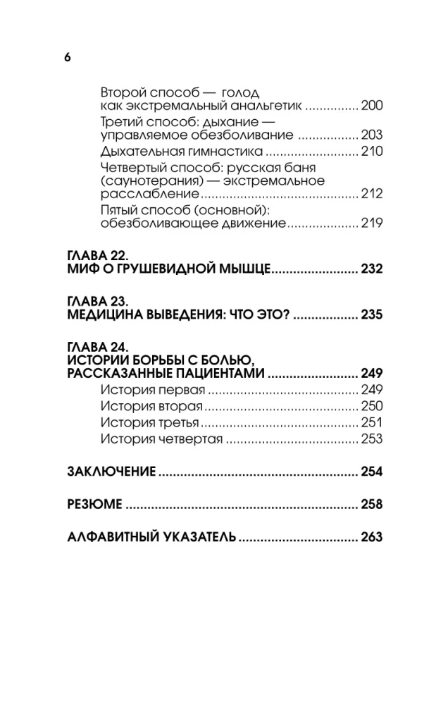 Išvarža, išvarža, spondiloartrozė - operuoti negalima gydyti