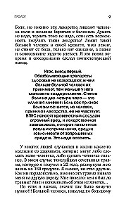 Išvarža, išvarža, spondiloartrozė - operuoti negalima gydyti