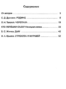 Neuro Notebook. Grade 4