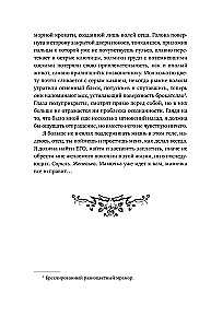 Un visur dzirdams Tumsas čuksts