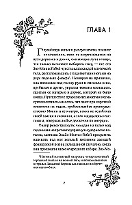 Un visur dzirdams Tumsas čuksts