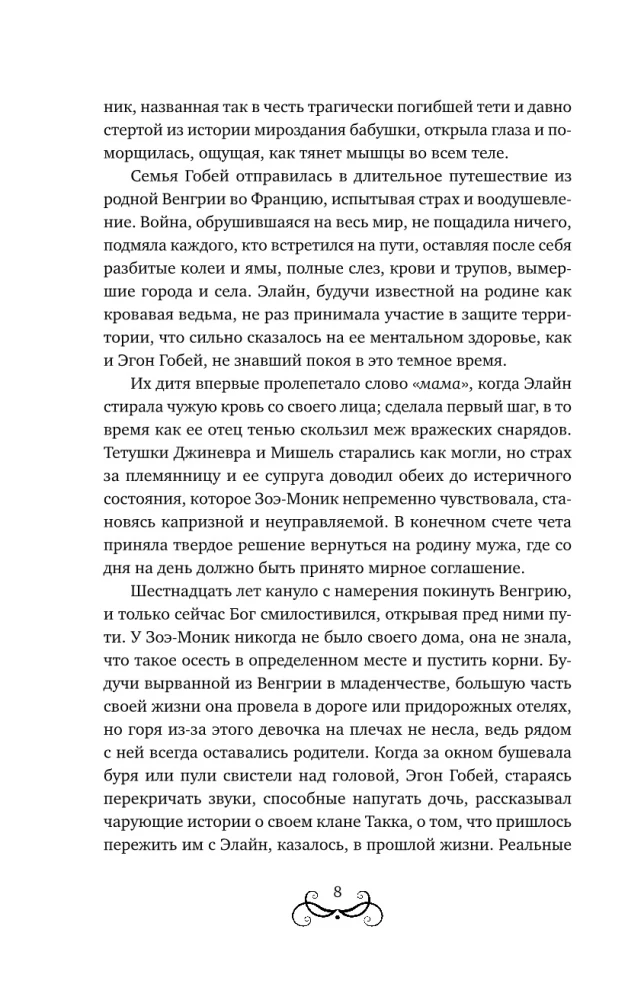 Un visur dzirdams Tumsas čuksts
