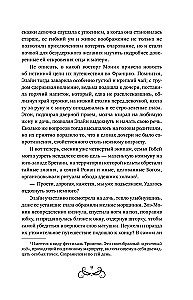 Un visur dzirdams Tumsas čuksts