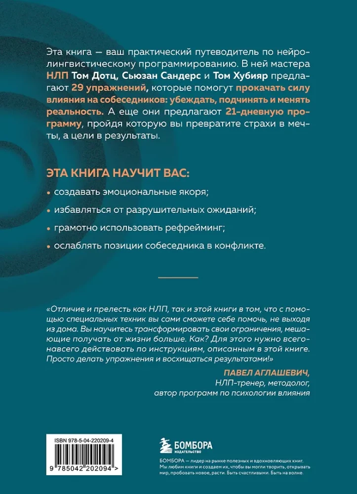 NLP w życiu. Przewodnik po transformacji siebie, swoich myśli i relacji